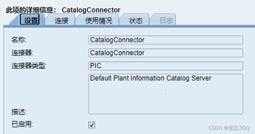 SAP MII 功能詳解 數(shù)據(jù)服務、系統(tǒng)資源與信息系統(tǒng)集成服務